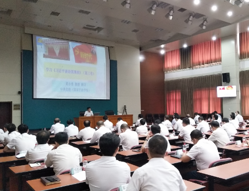 【授課動(dòng)態(tài)】中央黨校黃小勇教授受邀為滄州供電公司講授《學(xué)習(xí)習(xí)近平談治國理政第三卷》課程